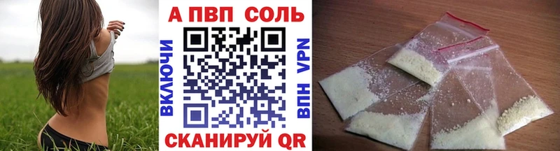 купить   Янаул  А ПВП VHQ 