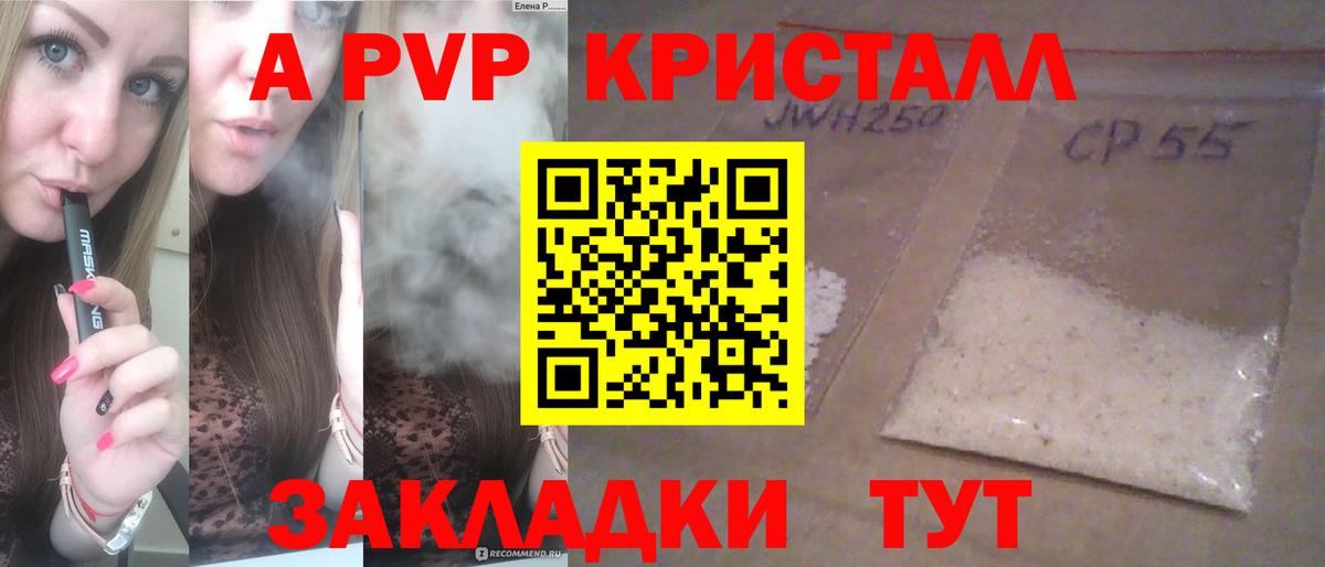 Альфа ПВП  Alpha PVP мука  Вход с VPN  Янаул  Alpha PVP мука  A PVP кристаллы 