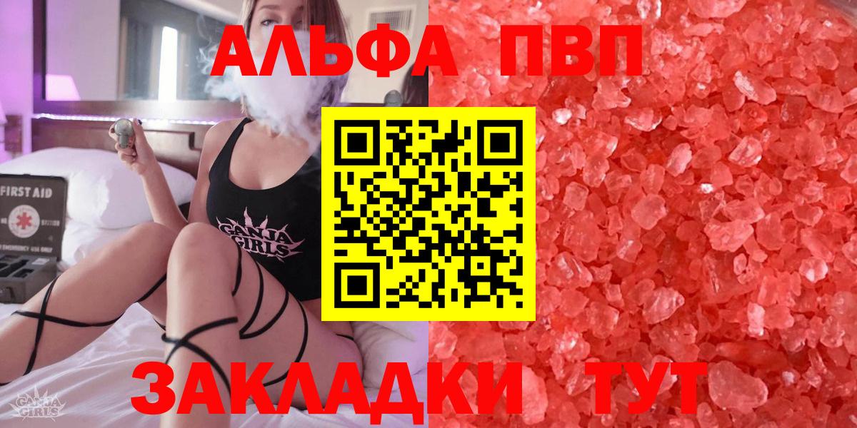 A PVP Соль Янаул