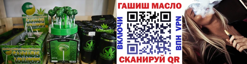 Еда ТГК марихуана  Янаул 