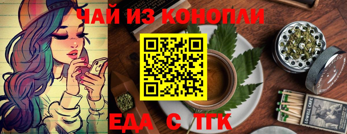 Янаул  Печенье с ТГК конопля  Вход с VPN 