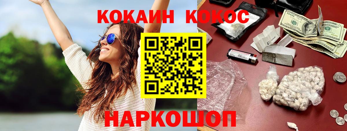 Cocaine Перу Янаул