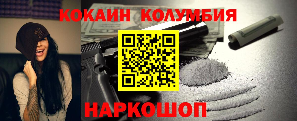Кокаин Боливия  Вход с VPN  Янаул  Кокаин 99% 