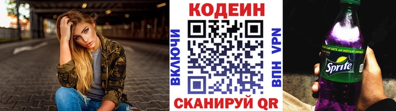 мега как зайти  Янаул  Кодеиновый сироп Lean Purple Drank 