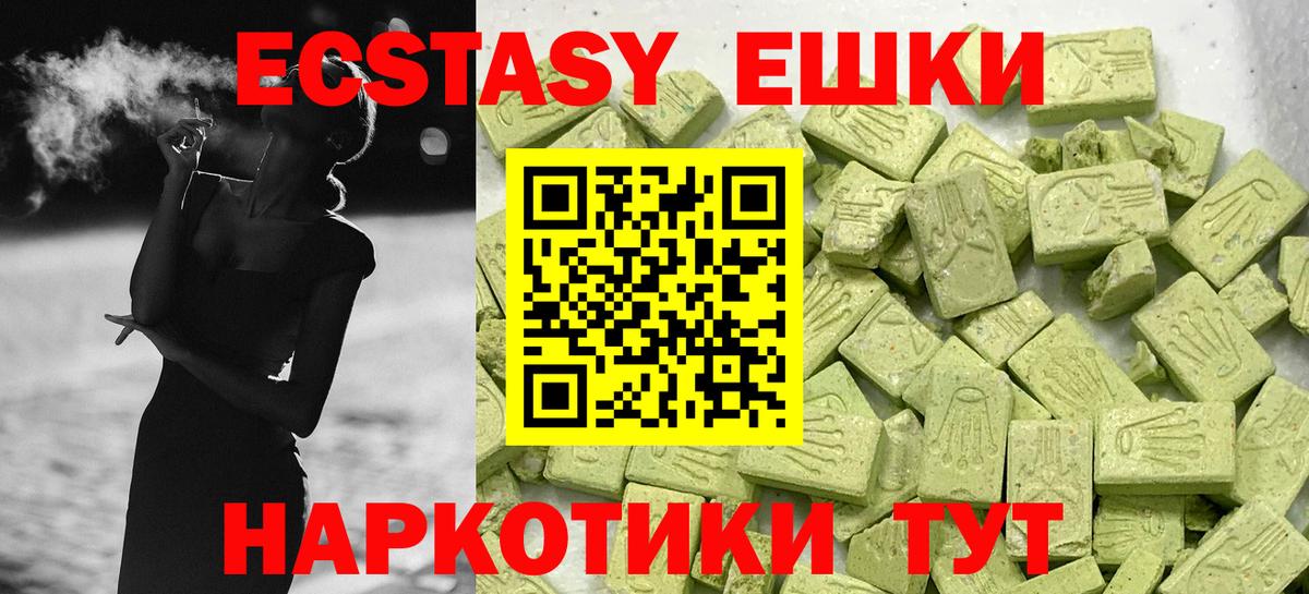 купить  сайты  Вход с VPN  Янаул  ЭКСТАЗИ 280 MDMA 