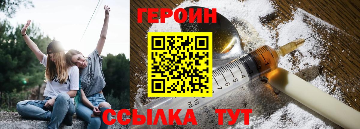 ГЕРОИН Афган  Героин  Янаул  Вход с VPN 