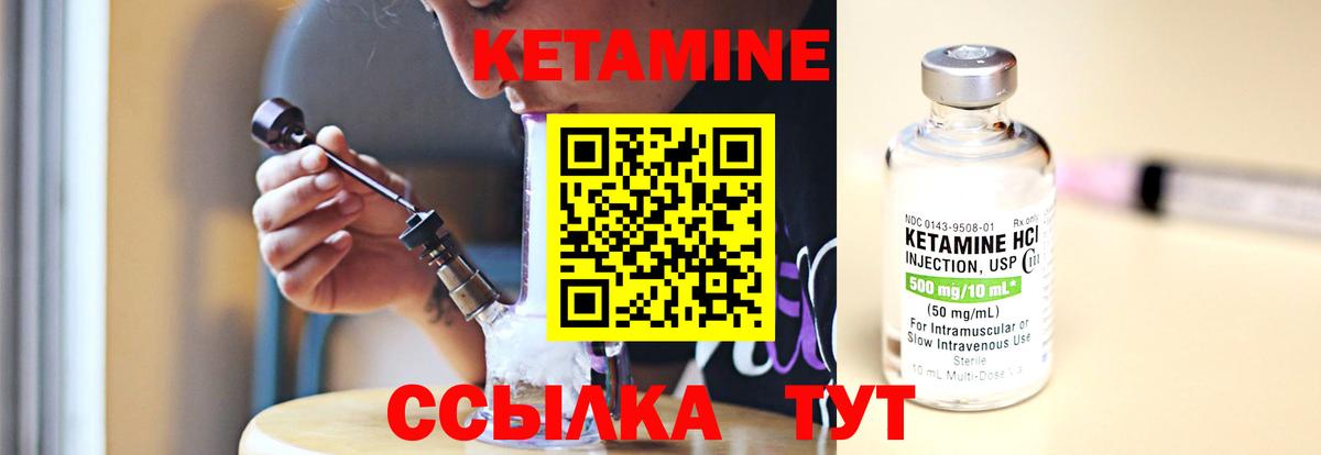 КЕТАМИН ketamine  КЕТАМИН VHQ  Янаул  МЕГА ссылки  Вход с VPN 