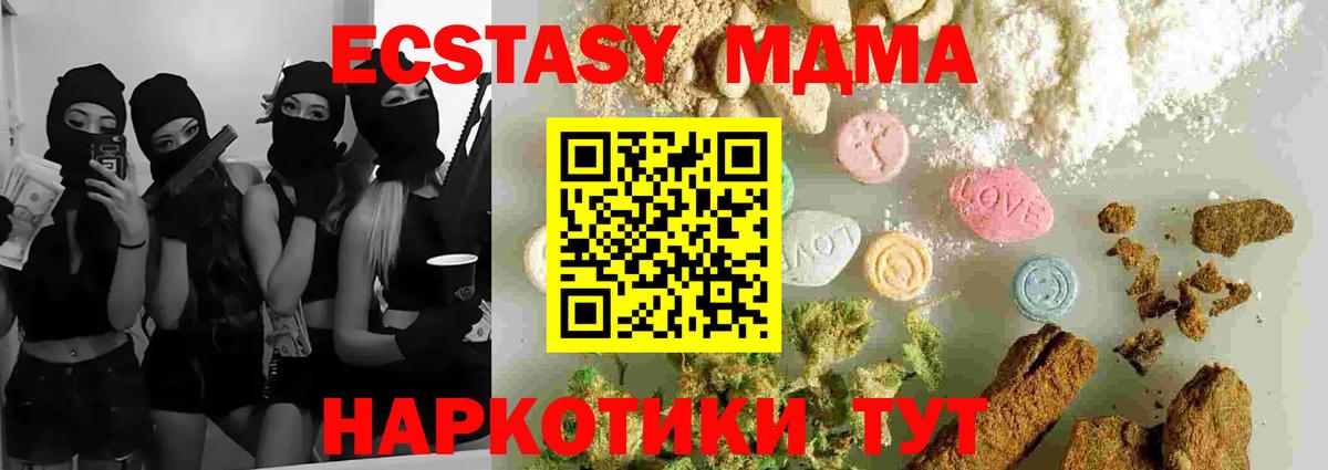 MDMA молли  МДМА VHQ  МДМА  Вход с VPN  Янаул 
