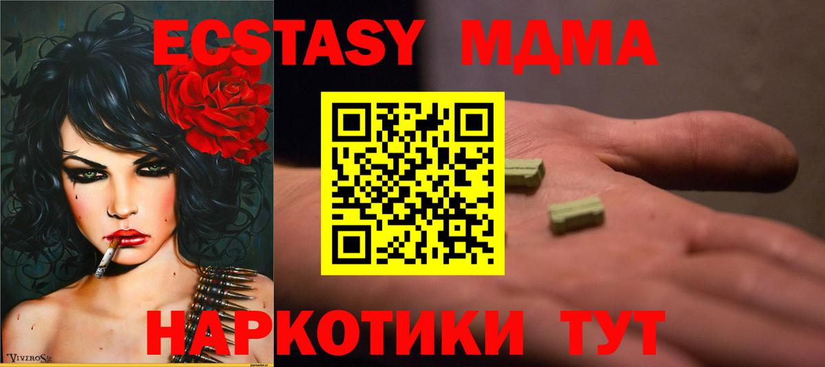 МДМА VHQ Янаул