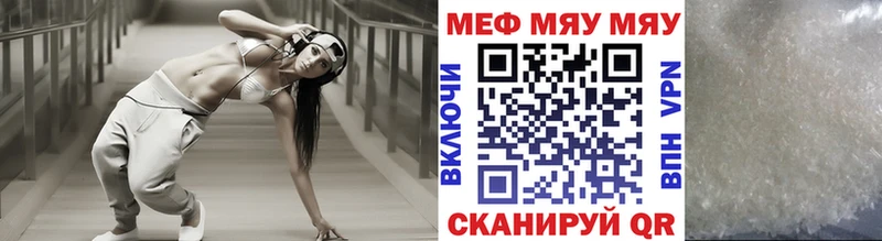 наркотики  Янаул  KRAKEN как войти  МЯУ-МЯУ VHQ 