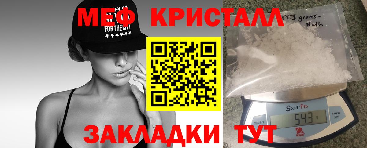 Меф мука Янаул