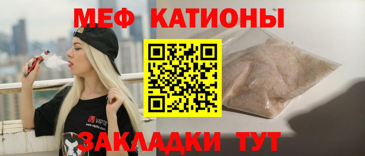 МЕФ  Вход с VPN  Мефедрон 4 MMC  Янаул  МЯУ-МЯУ мука 