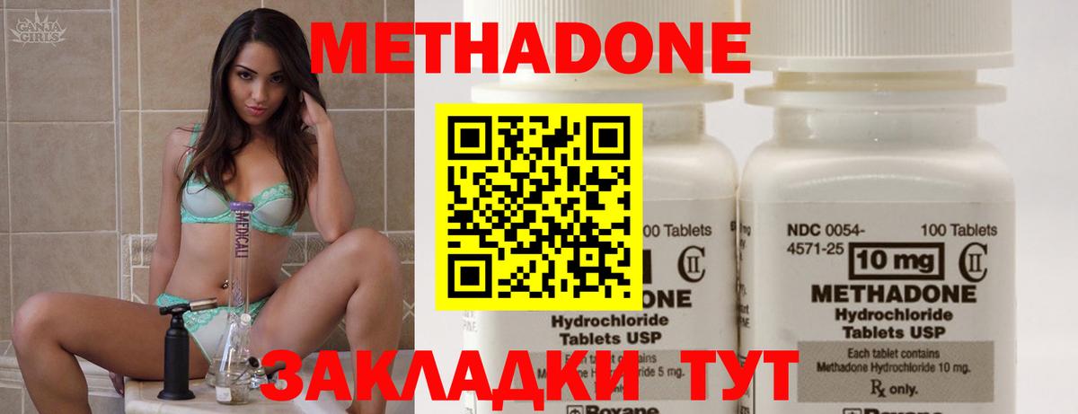 МЕТАДОН белоснежный  Вход с VPN  Янаул  МЕТАДОН VHQ 