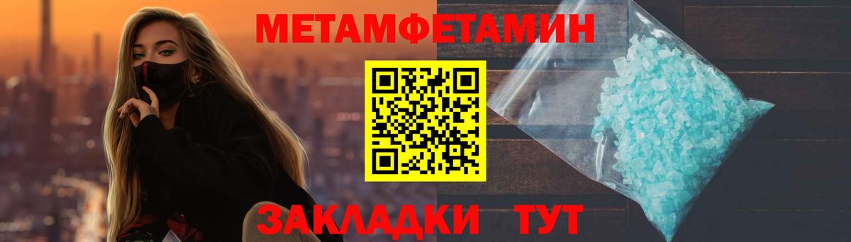 МЕТАМФЕТАМИН винт  МЕТАМФЕТАМИН винт  Янаул  Вход с VPN 