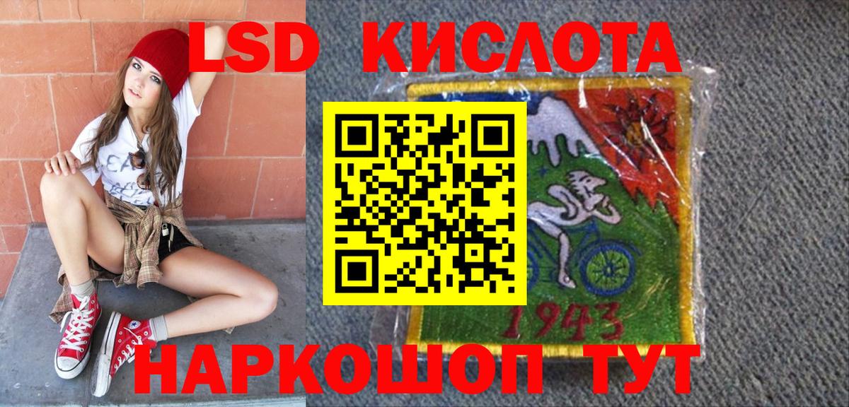 Янаул  магазин    Вход с VPN  Наркотические марки 1,5мг 