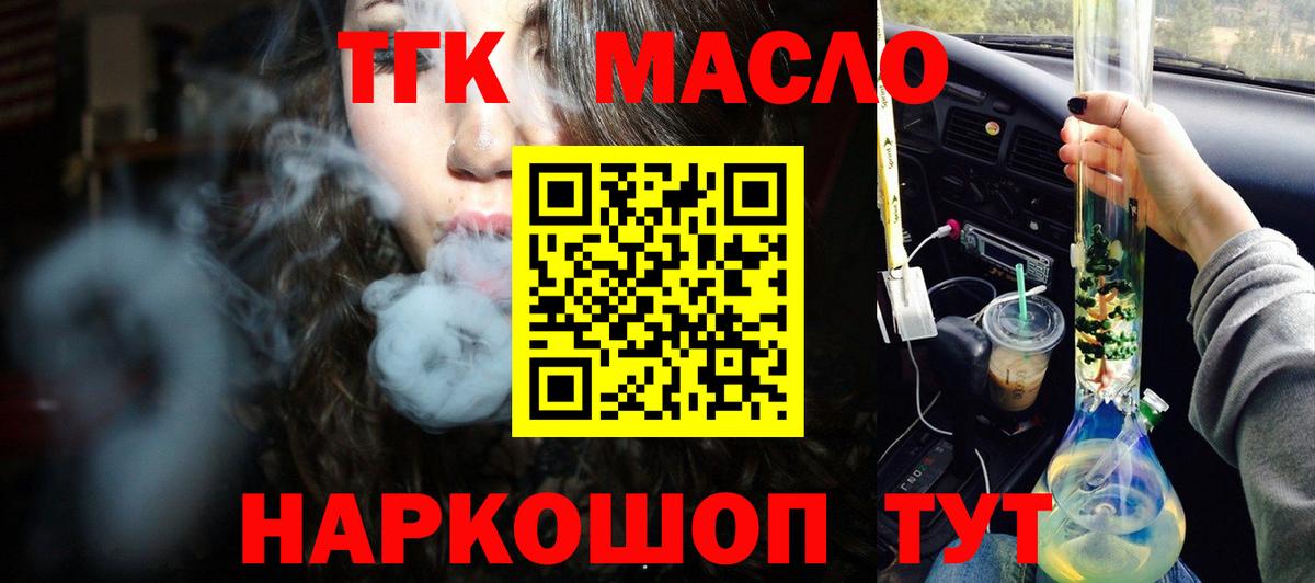 Янаул  Дистиллят ТГК гашишное масло  где найти   Дистиллят ТГК вейп с тгк  Вход с VPN 