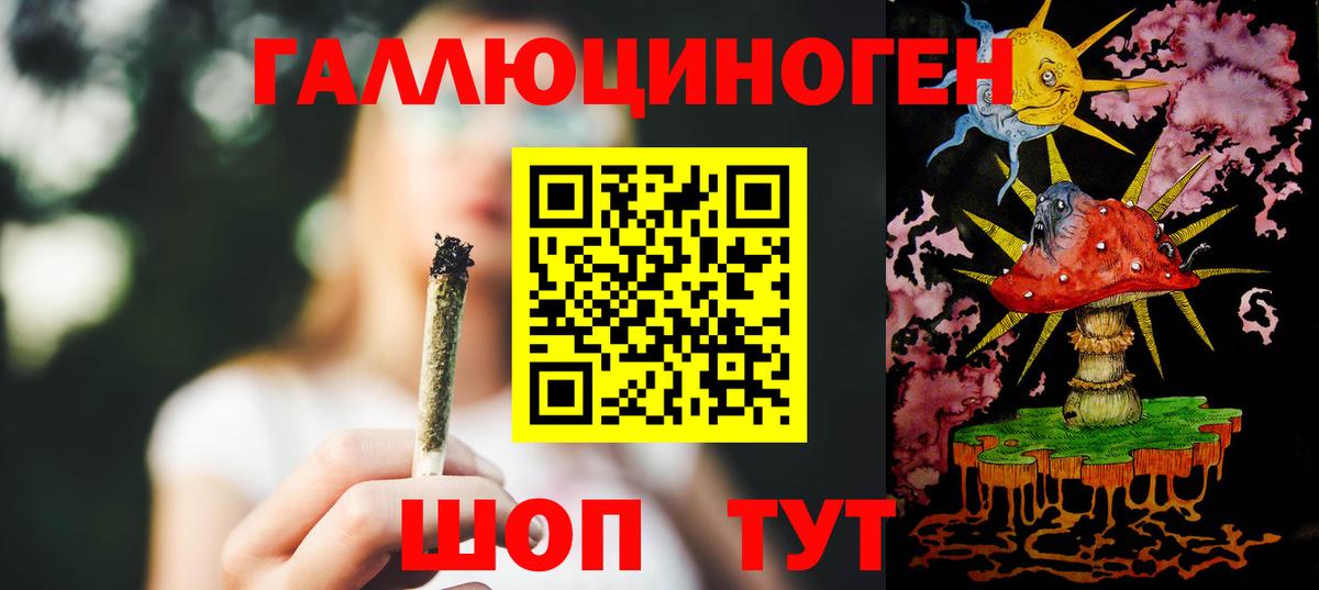 Галлюциногенные грибы Magic Shrooms  Вход с VPN  Янаул 